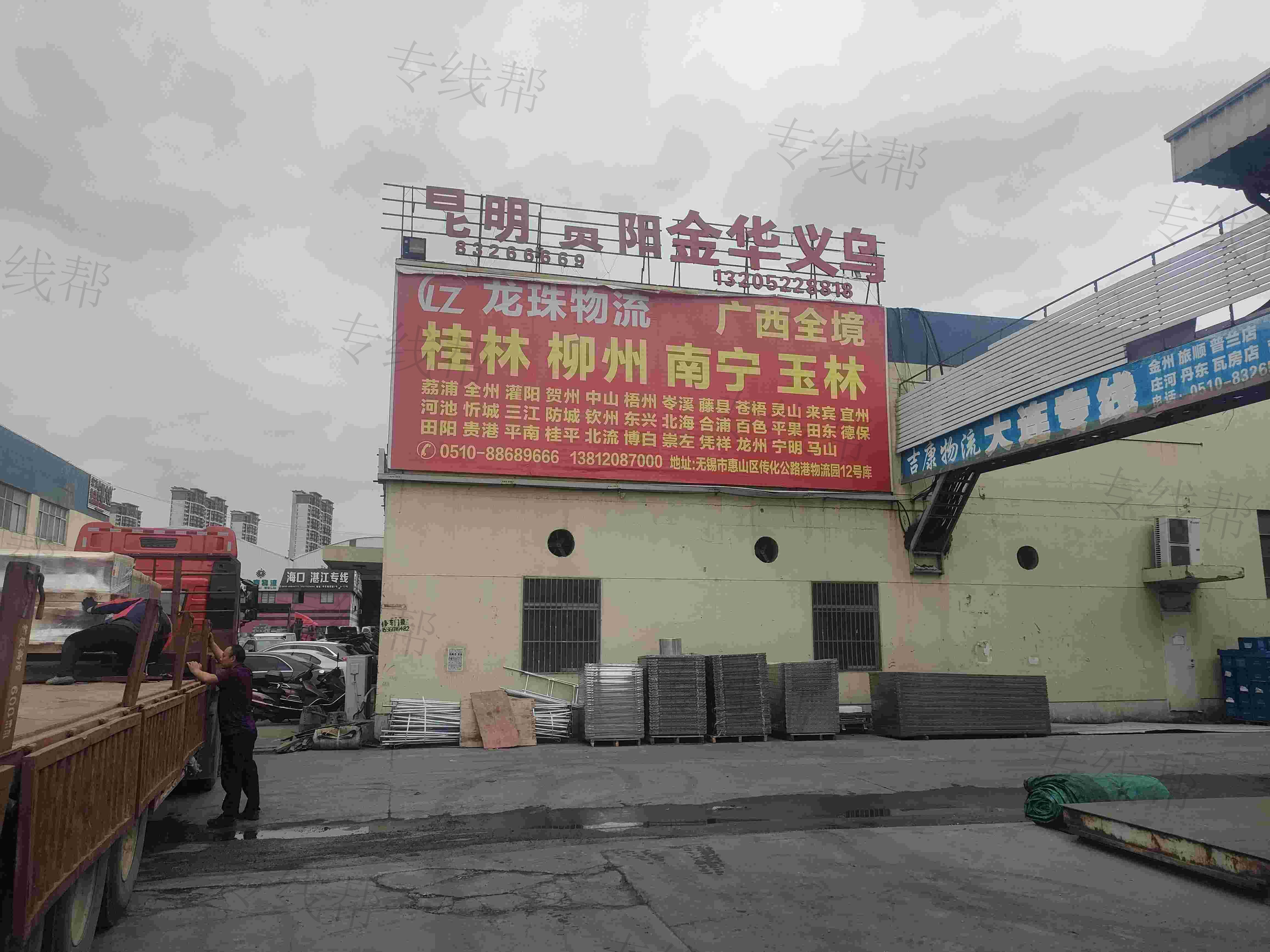 江苏龙珠国际物流有限公司
