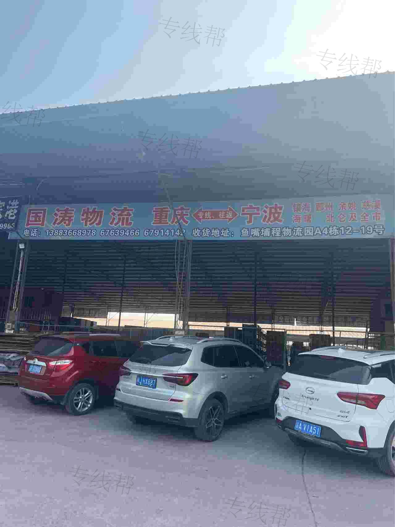 寧波國韜物流有限公司