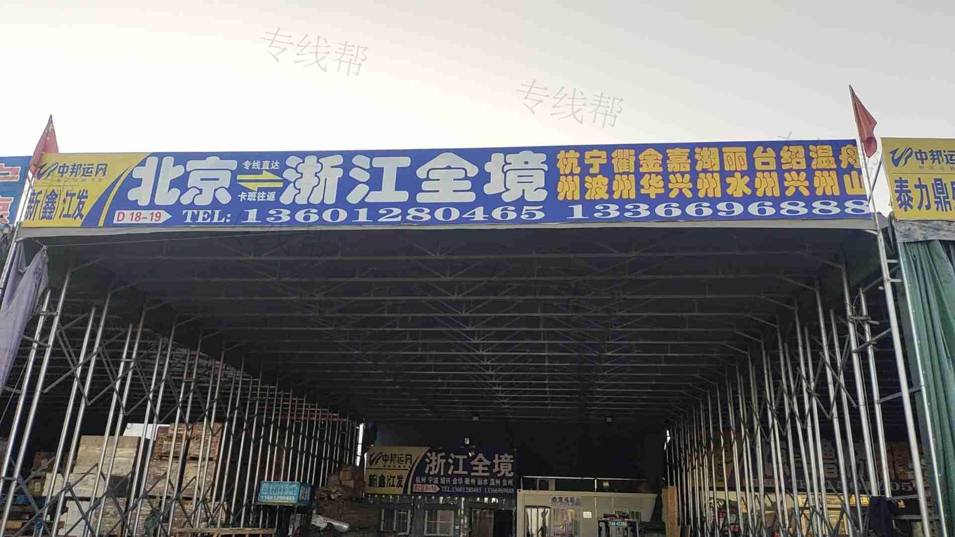 北京鑫江发货运代理有限公司