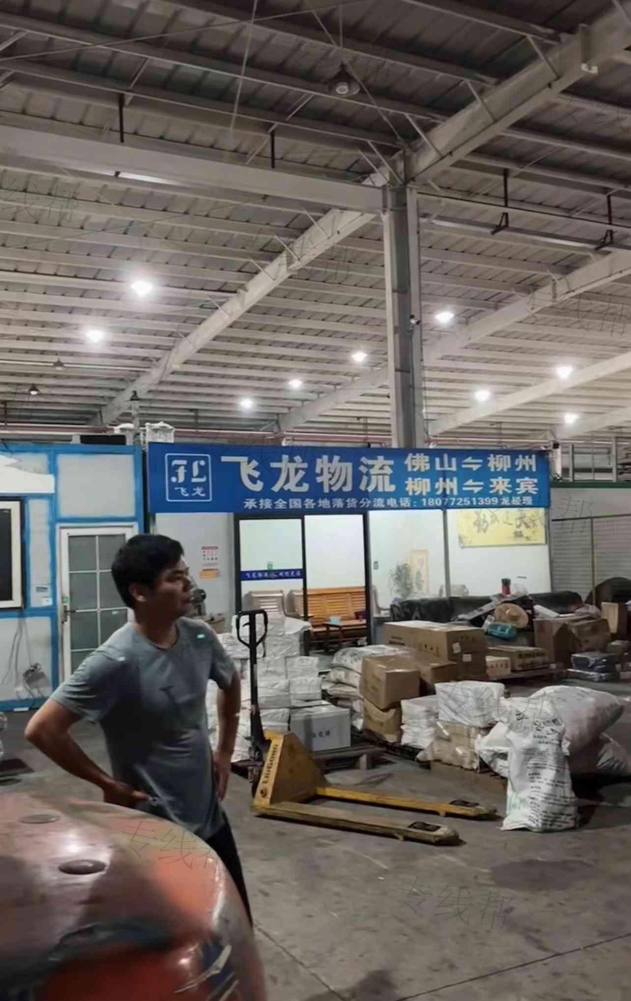 佛山市飞圣龙物流有限公司