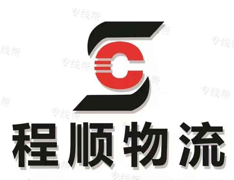連云港程順物流有限公司 連云港程順物流有限公司