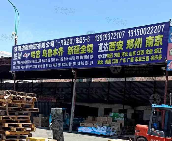 甘肅邊疆物流有限責(zé)任公司 甘肅邊疆物流有限責(zé)任公司