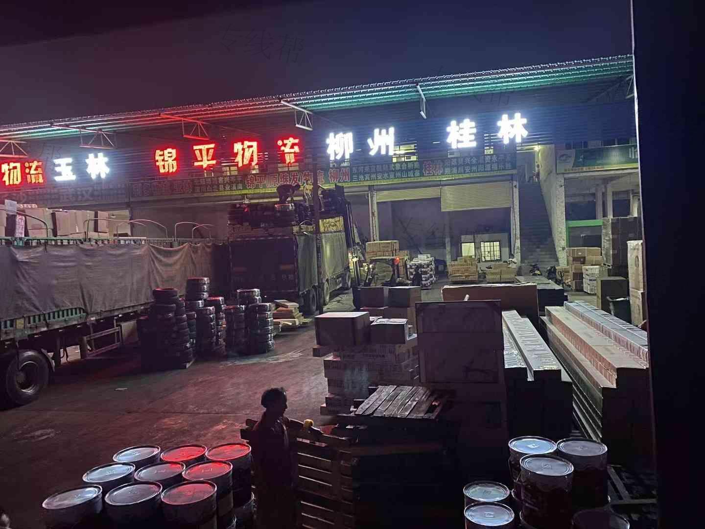 广州锦平物流有限公司