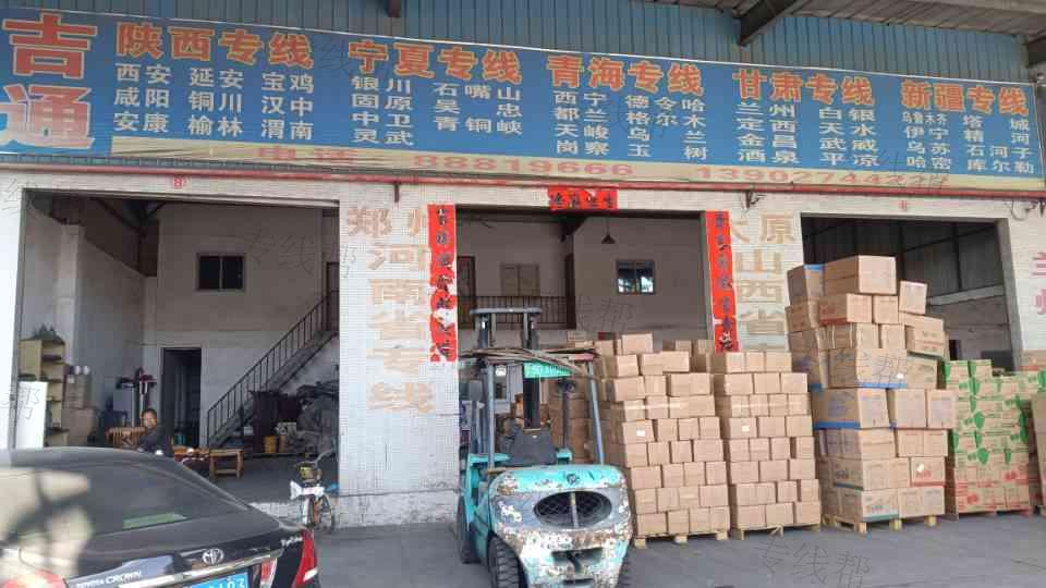 汕头市吉通运输有限公司