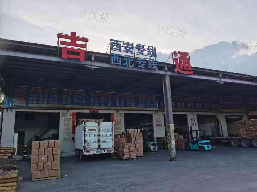 汕头市吉通运输有限公司