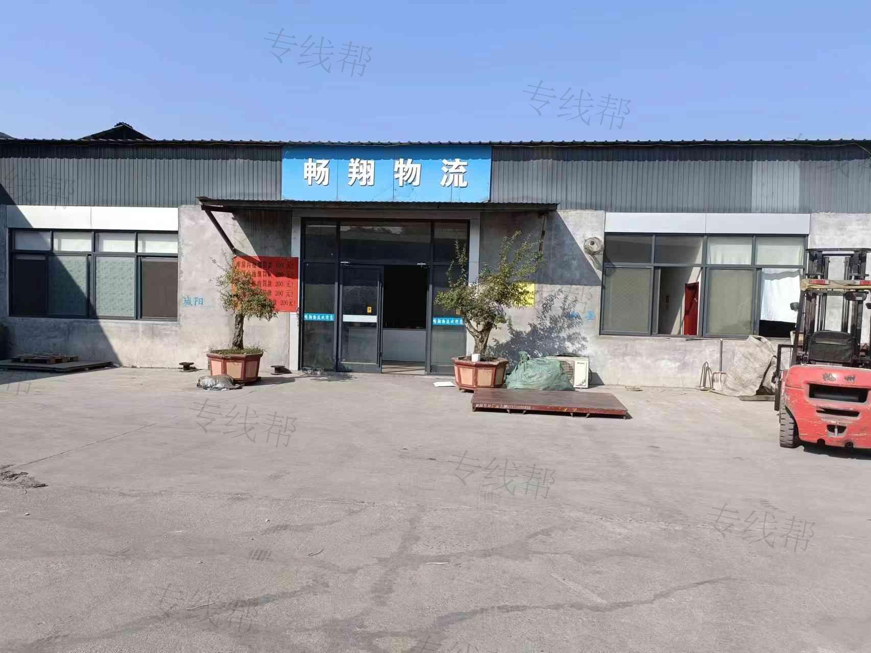 枣庄畅翔物流有限公司 枣庄畅翔物流有限公司