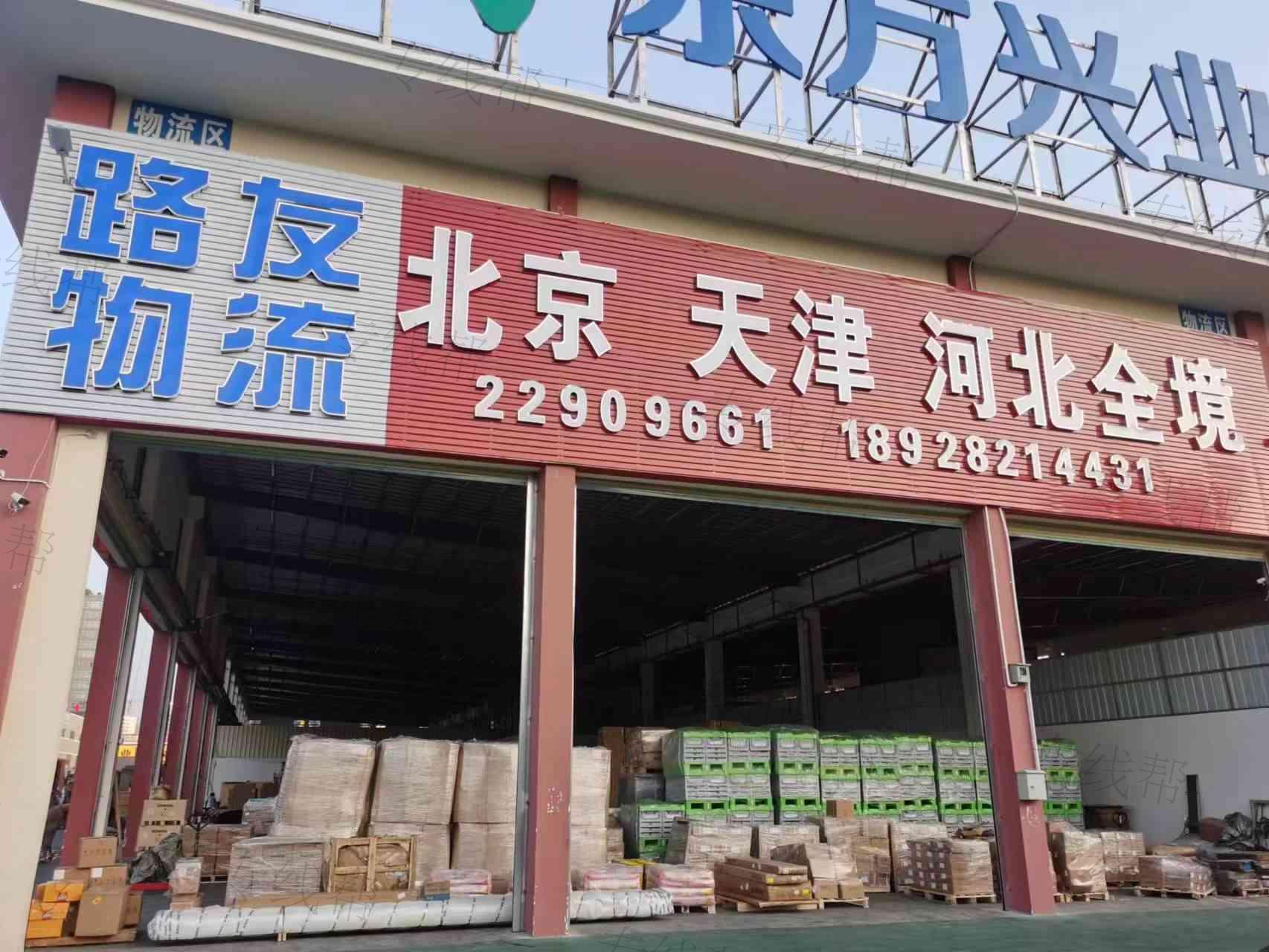 东莞市路友物流有限公司 东莞市路友物流有限公司