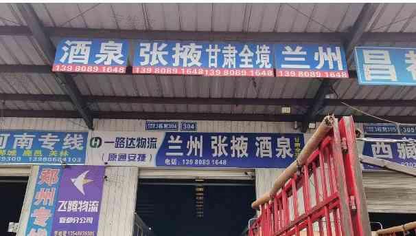 成都一路达物流有限公司 成都一路达物流有限公司