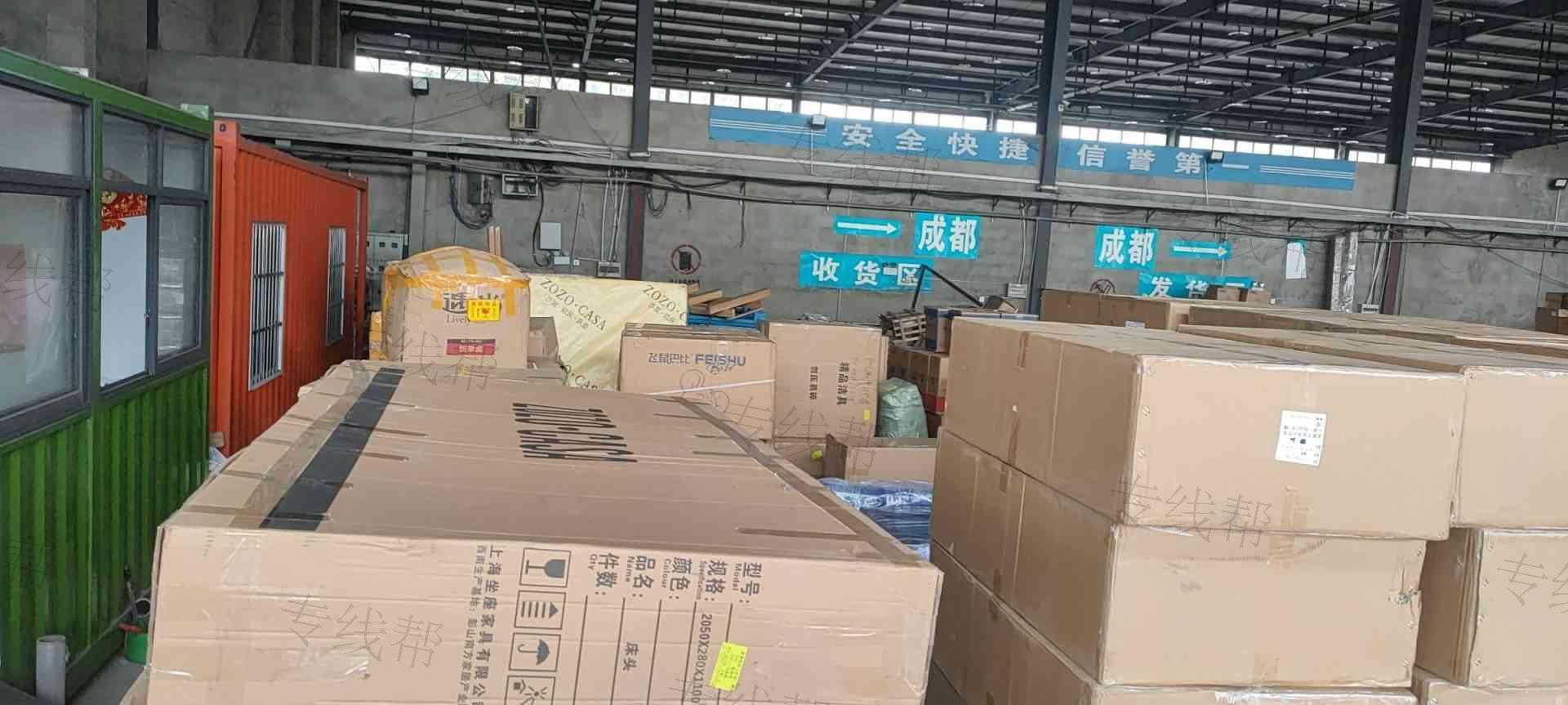 成都浙蓉優(yōu)途物流有限公司