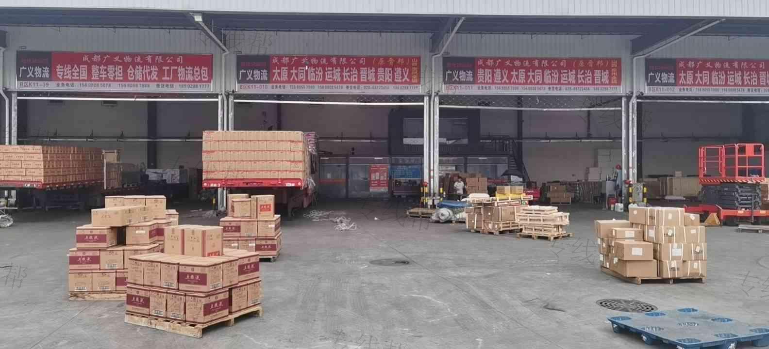 成都广义物流有限公司
