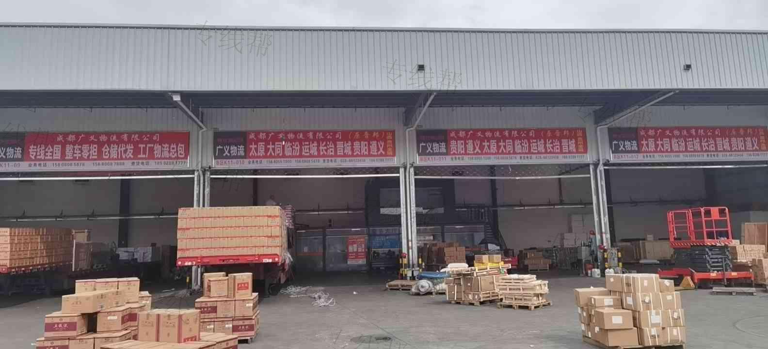 成都广义物流有限公司