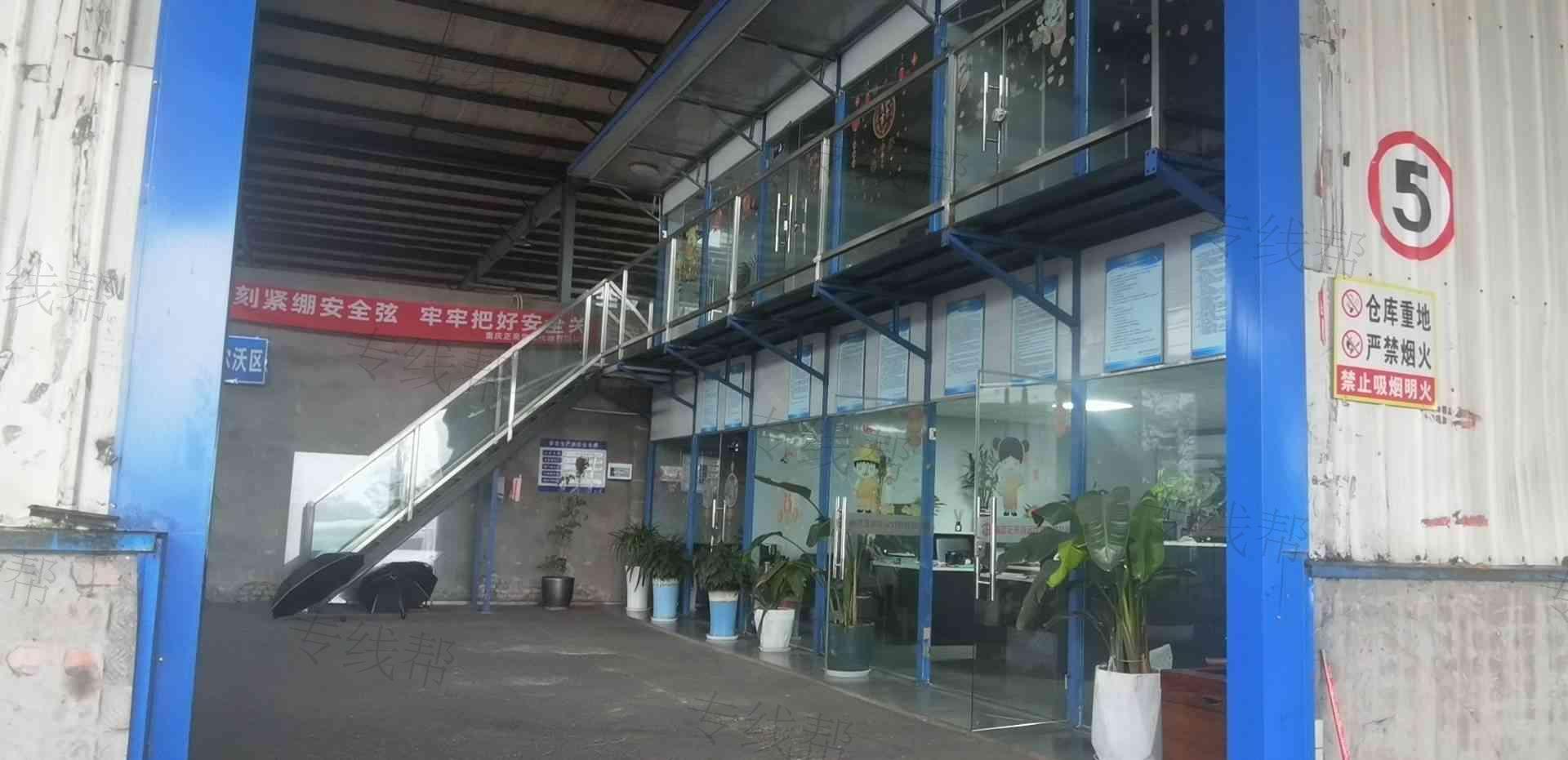 重庆正来国际物流有限公司