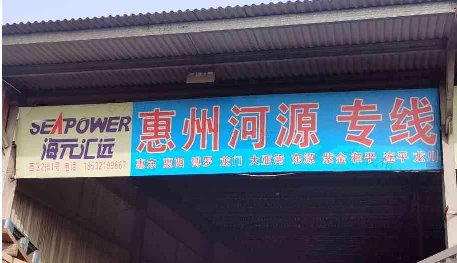 石家庄海元汇远有限公司