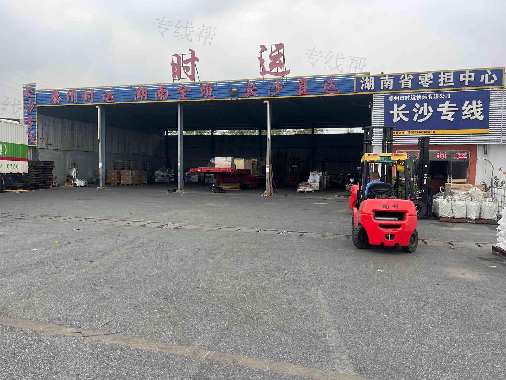 泰州市時運快運有限公司