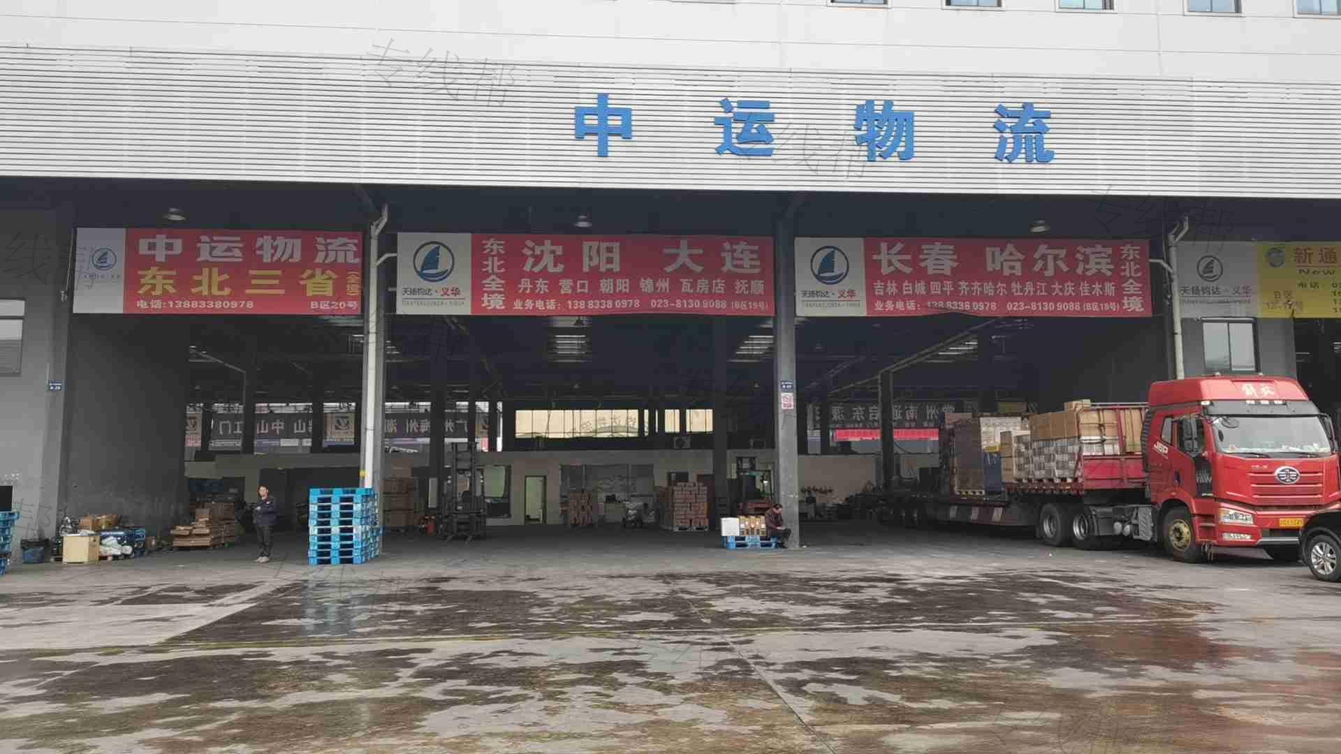 重慶中運(yùn)物流有限公司
