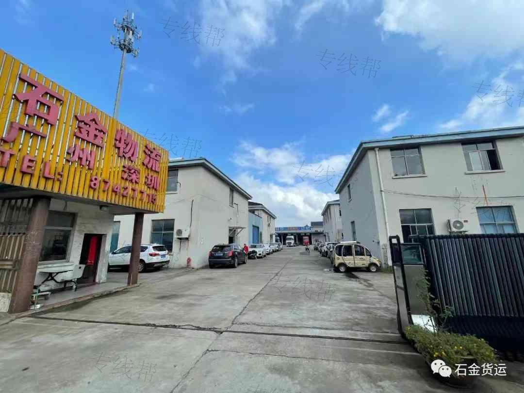 宜兴市石金货运有限公司