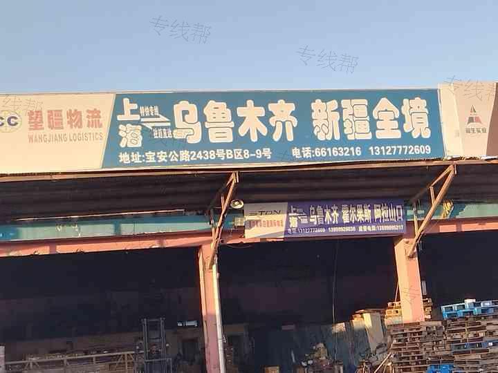 上海望疆供应链管理有限公司 上海望疆供应链管理有限公司