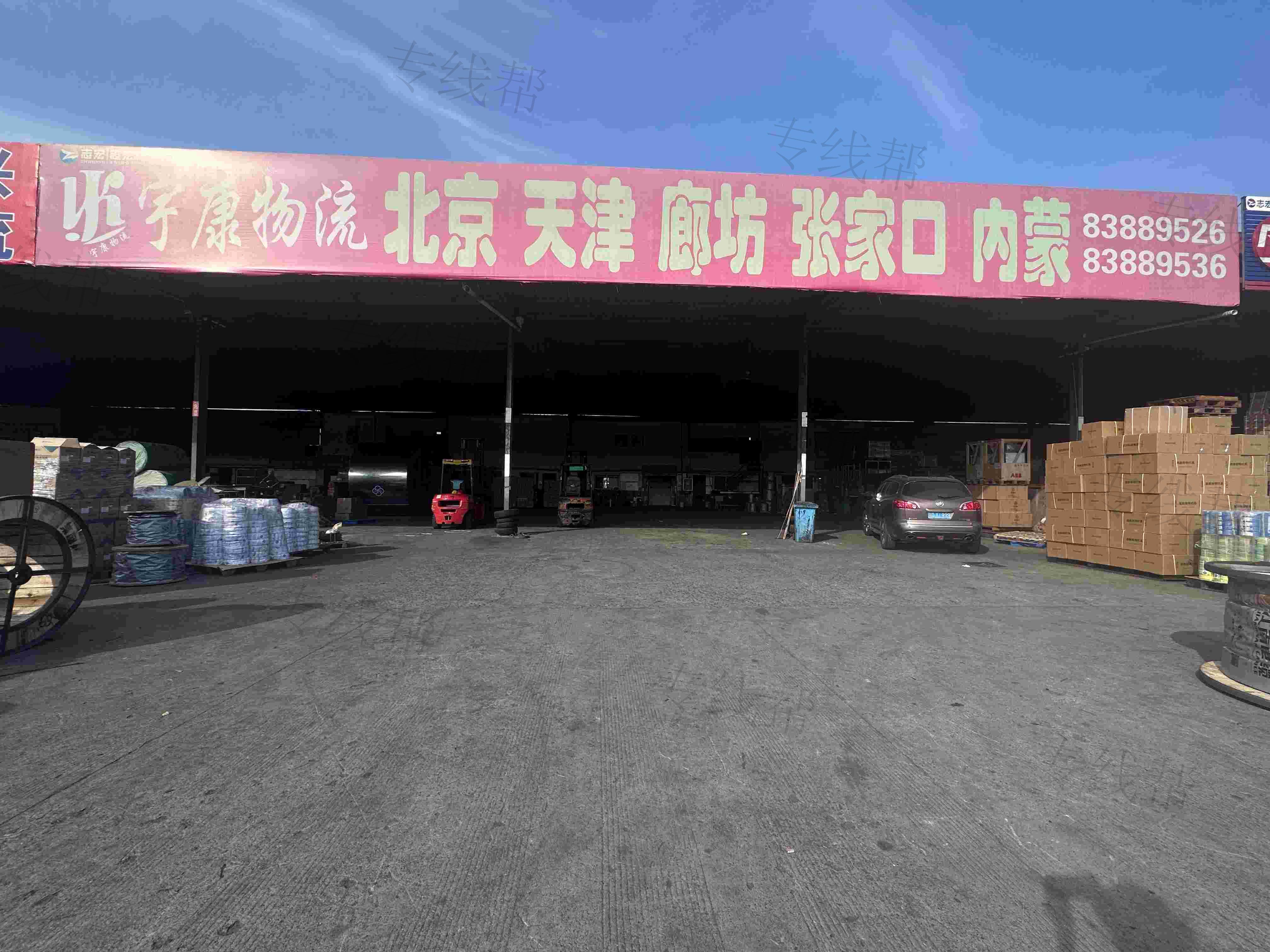 常州宇康物流有限公司 常州宇康物流有限公司