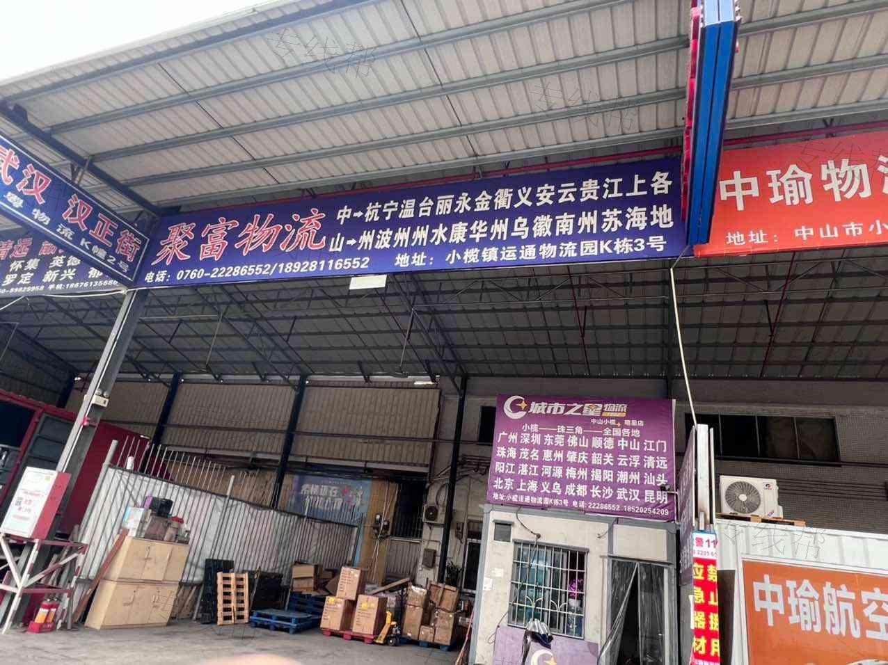 杭州聚富物流有限公司 杭州聚富物流有限公司