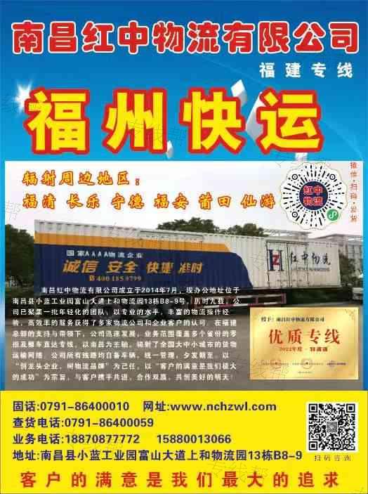 南昌红中物流有限公司 南昌红中物流有限公司