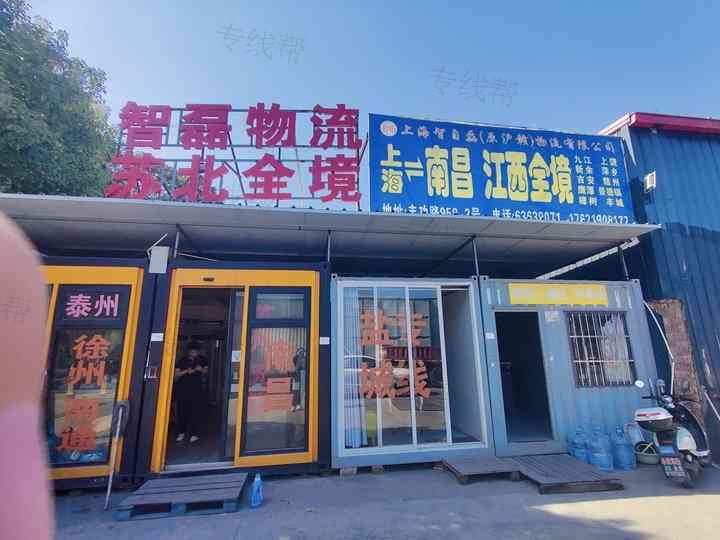 上海智自磊物流有限公司 上海智自磊物流有限公司