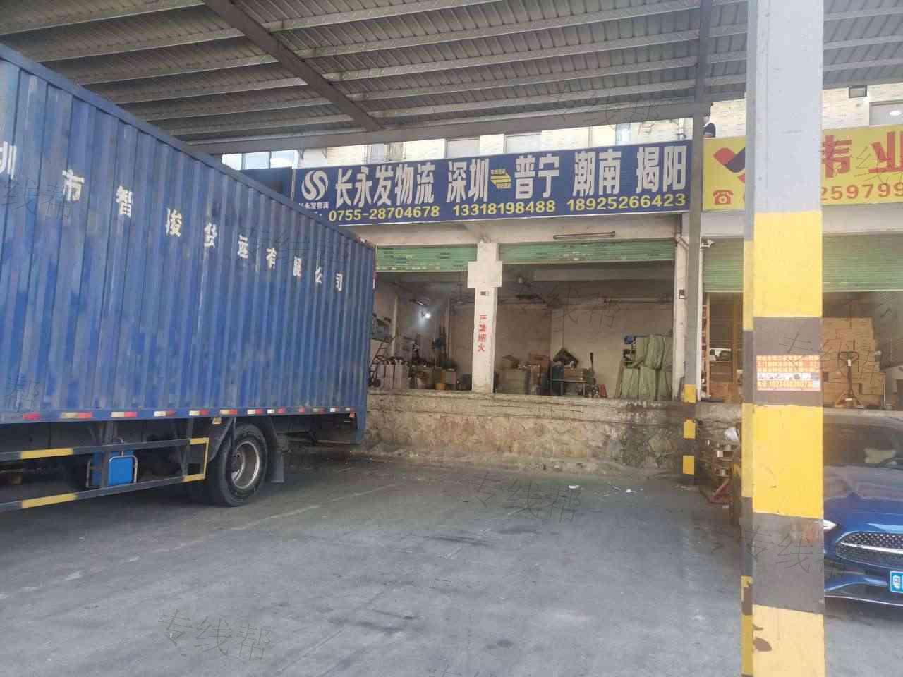 深圳市长永发物流有限公司 深圳市长永发物流有限公司