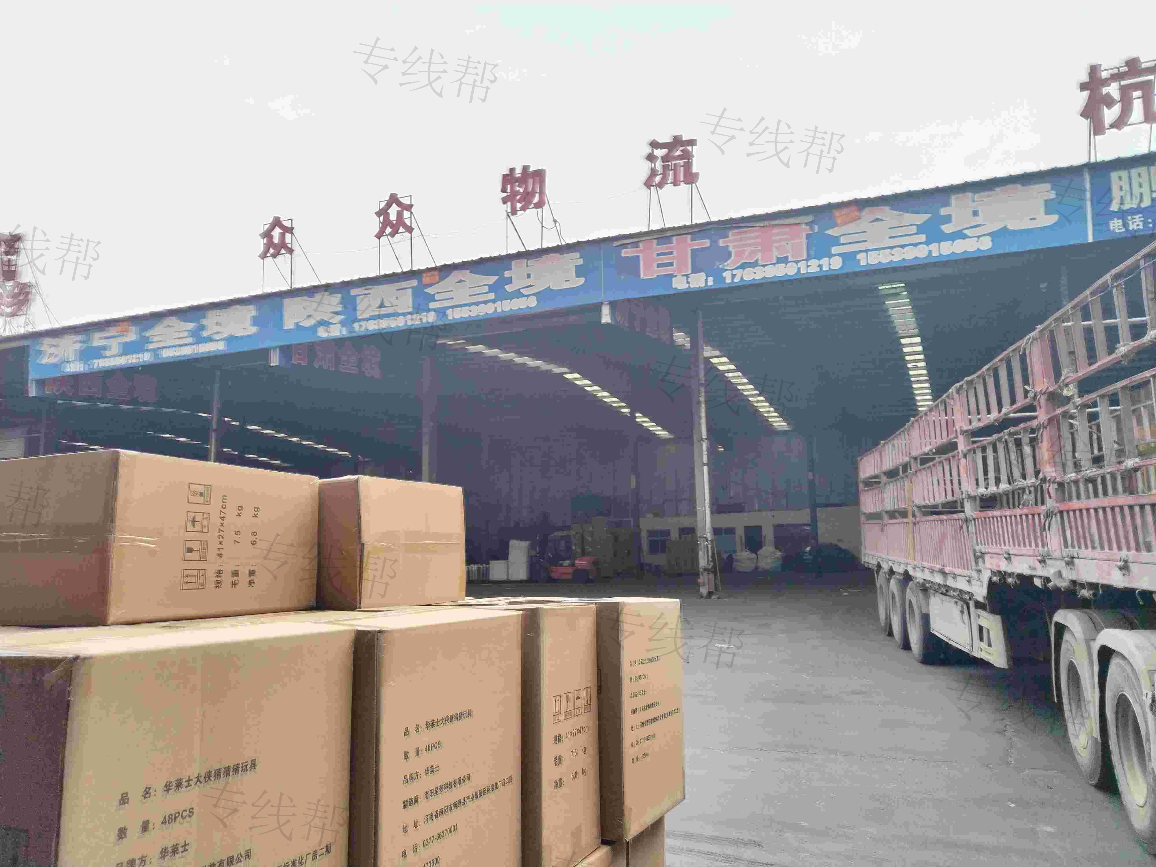 郑州众众物流有限公司