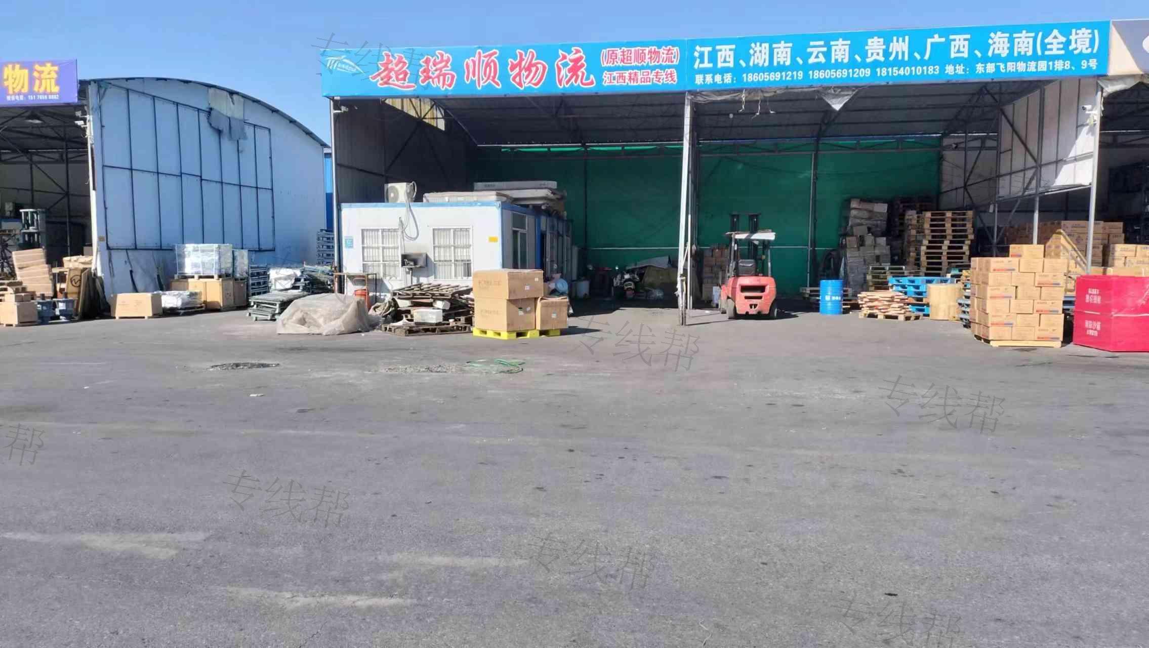 蕪湖超瑞順物流有限公司
