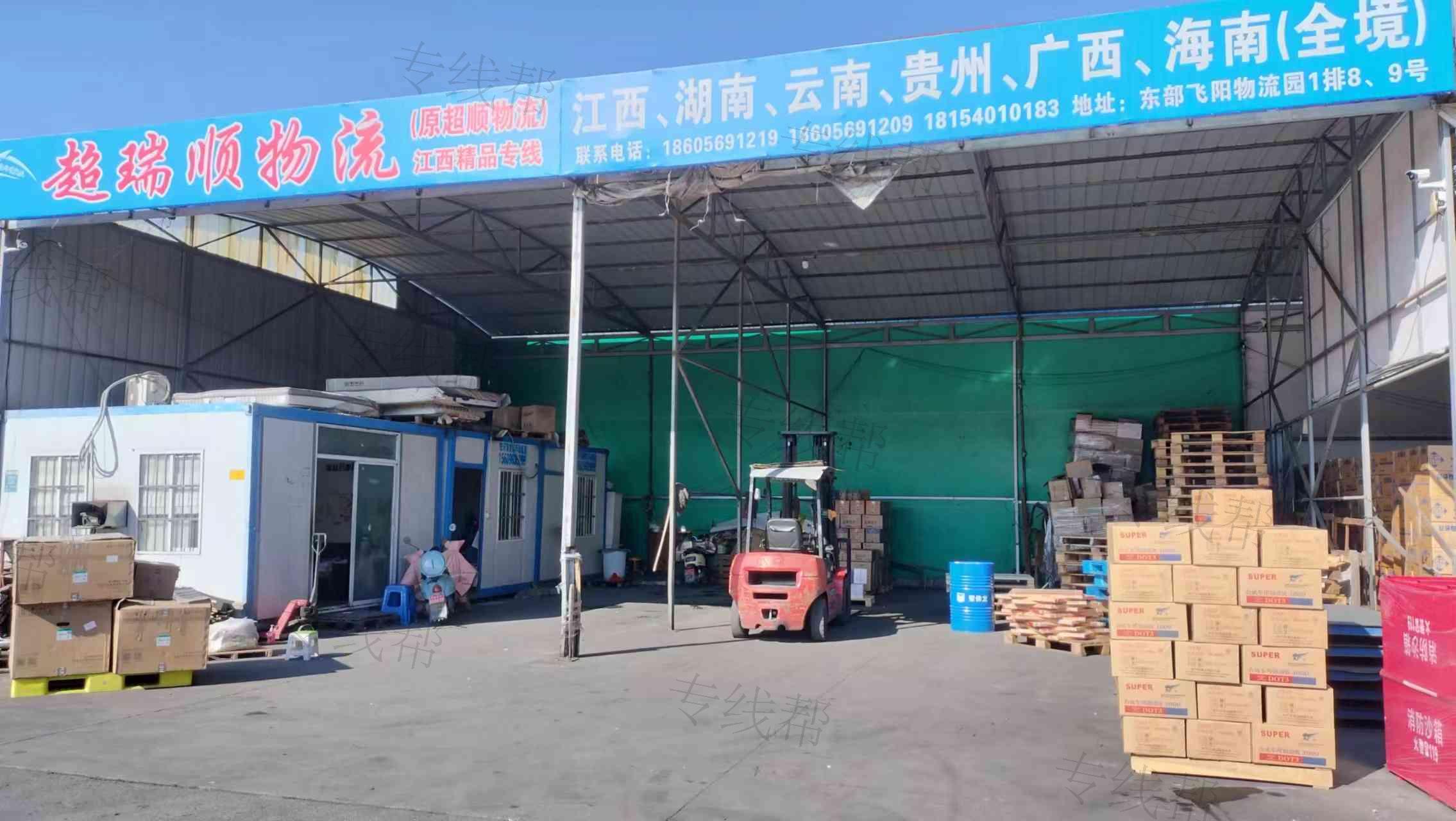 蕪湖超瑞順物流有限公司 蕪湖超瑞順物流有限公司
