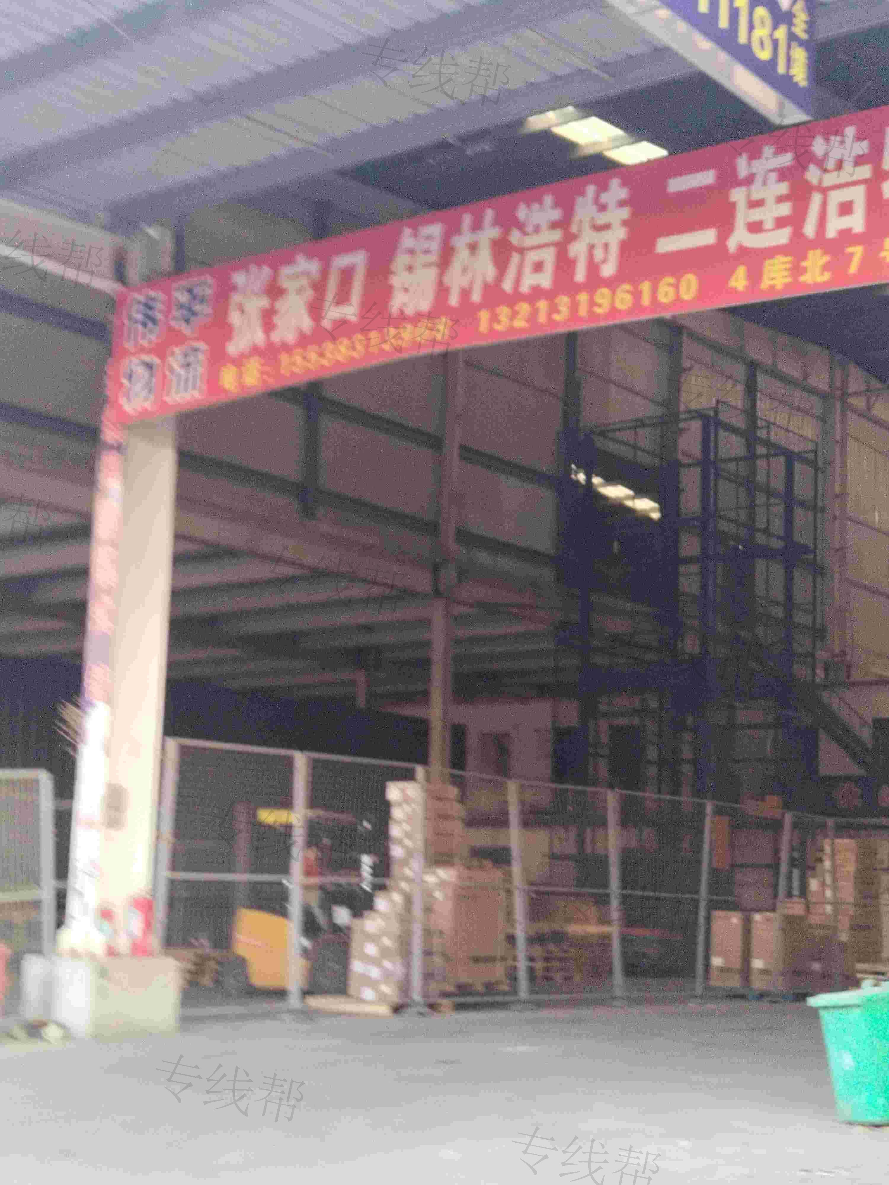 新郑市通赢货运部