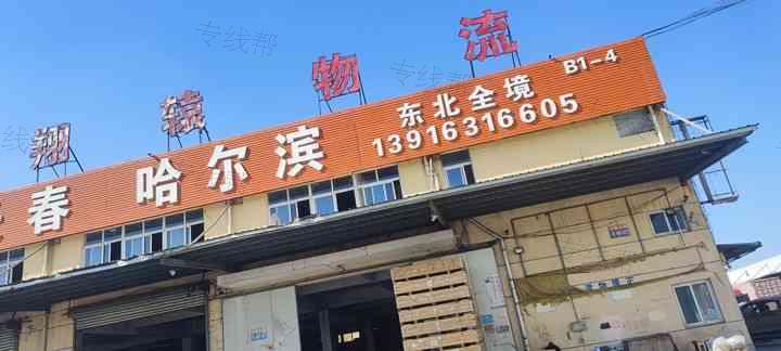 上海翔辕物流有限公司