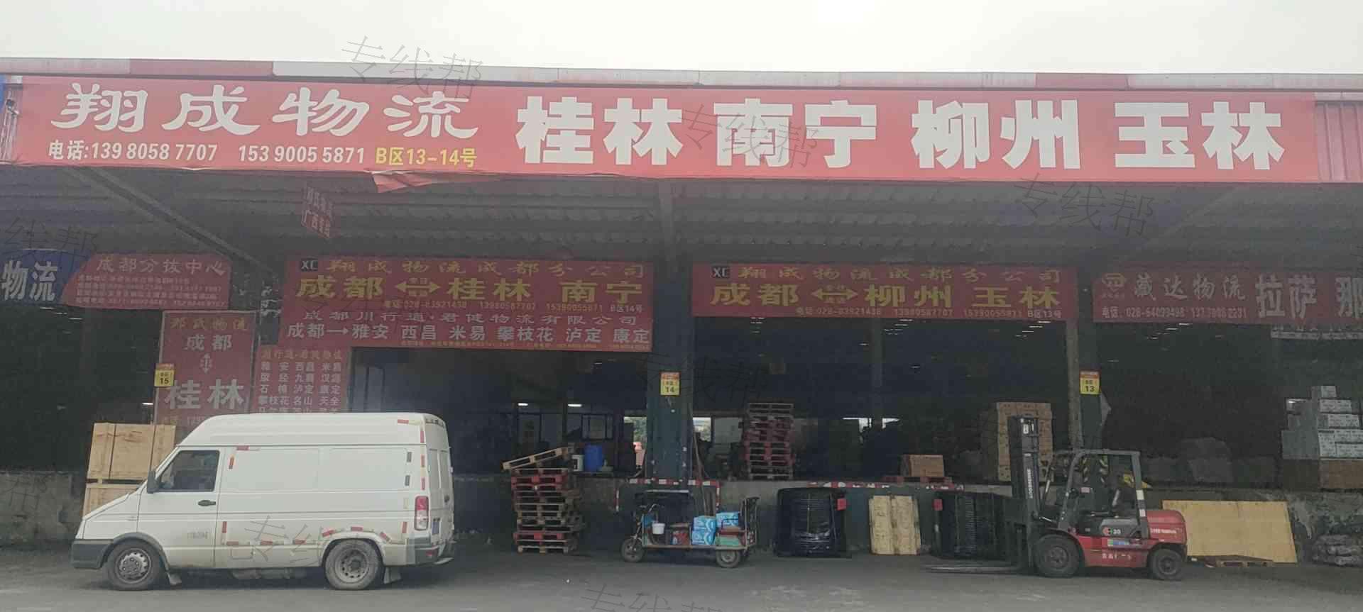 成都翔成物流有限公司
