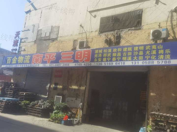 上海百金物流有限公司 上海百金物流有限公司