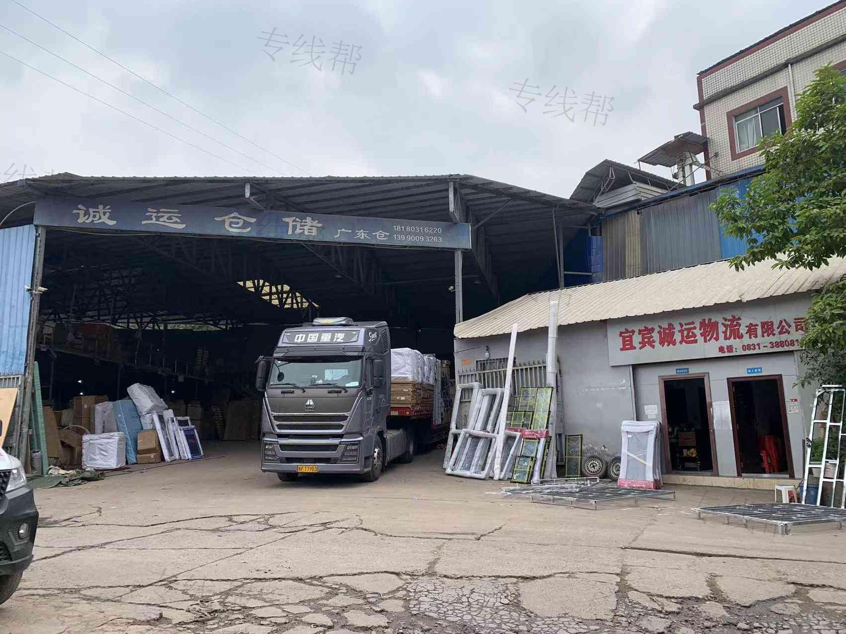 佛山市西部诚运物流有限公司