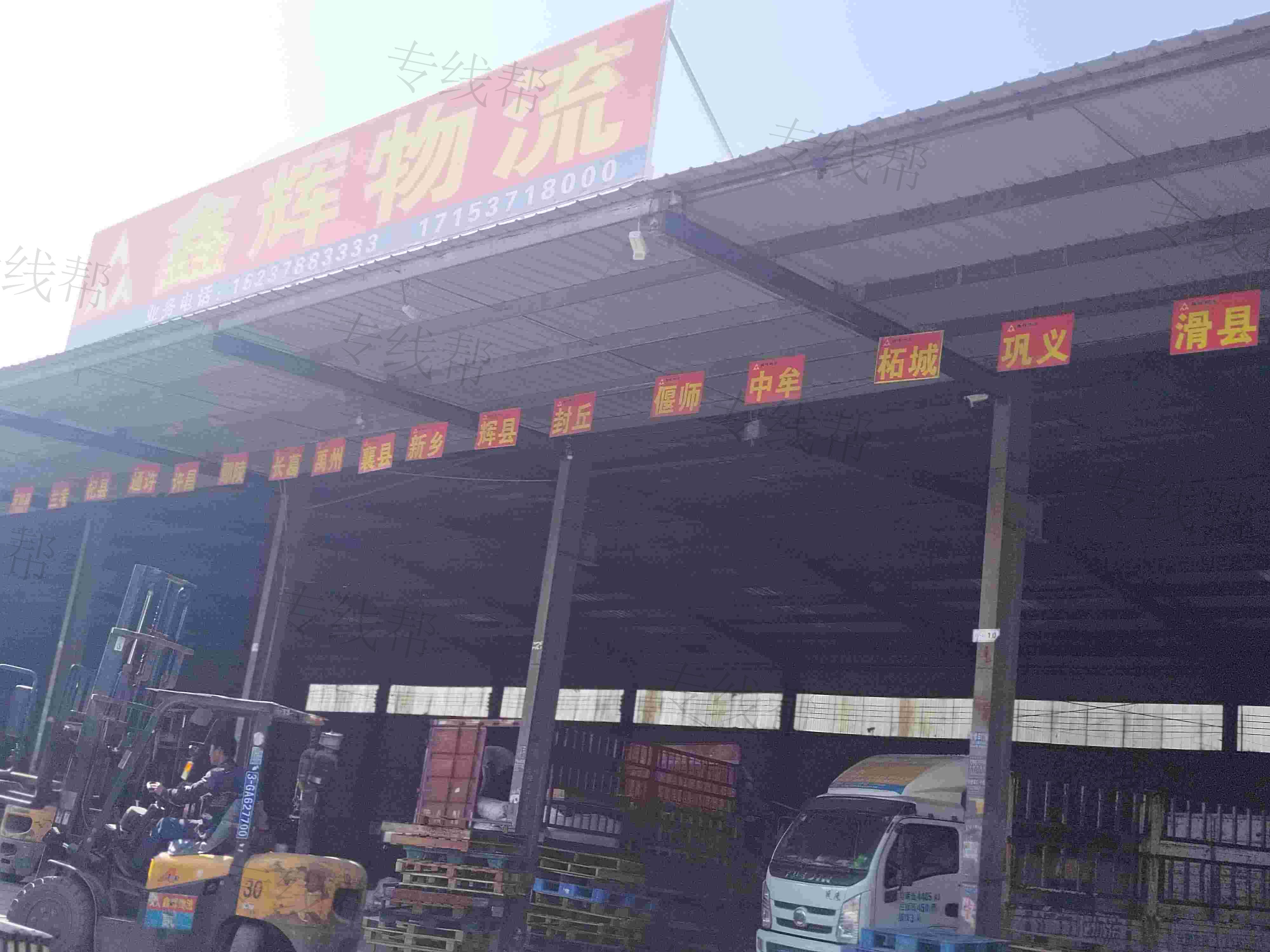 鄭州鑫輝物流有限公司