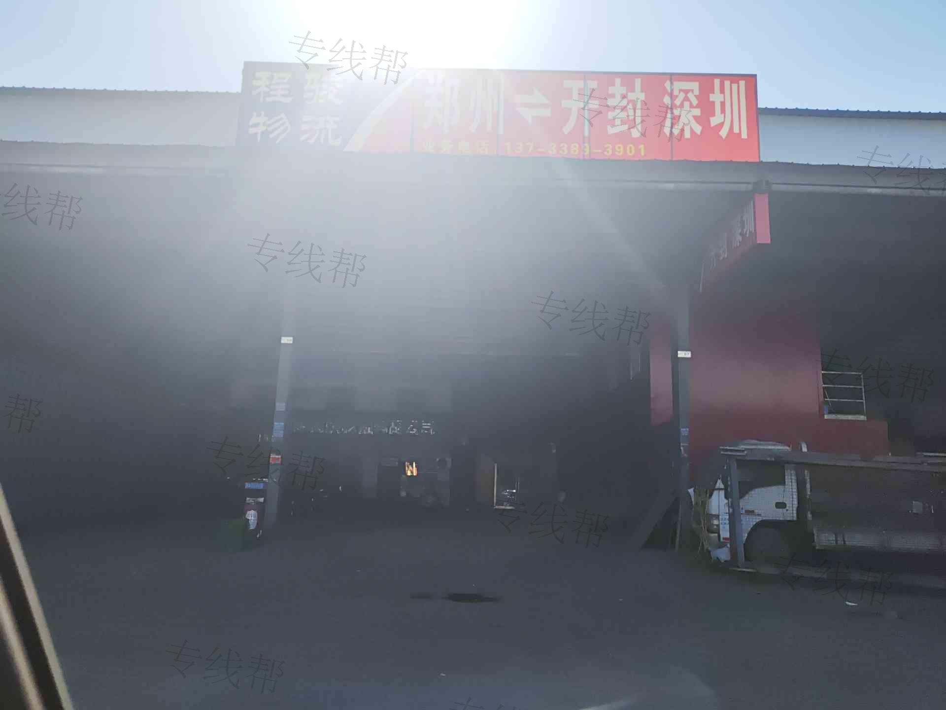 郑州程骏物流有限公司