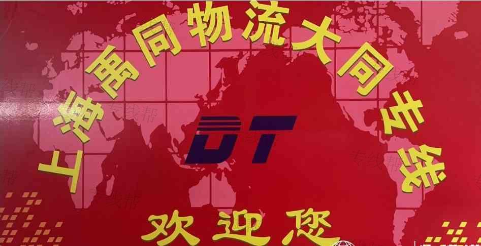 上海禹同供应链管理有限公司