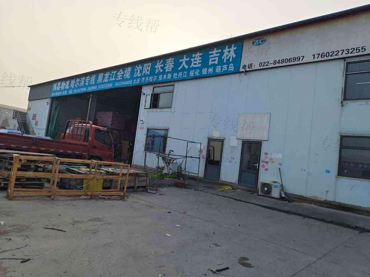 天津市鸿鑫物流有限公司