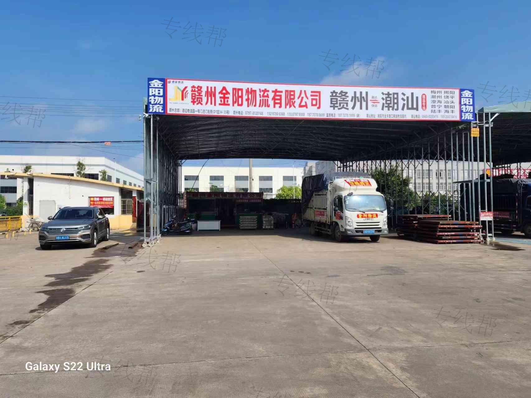 赣州金阳物流有限公司