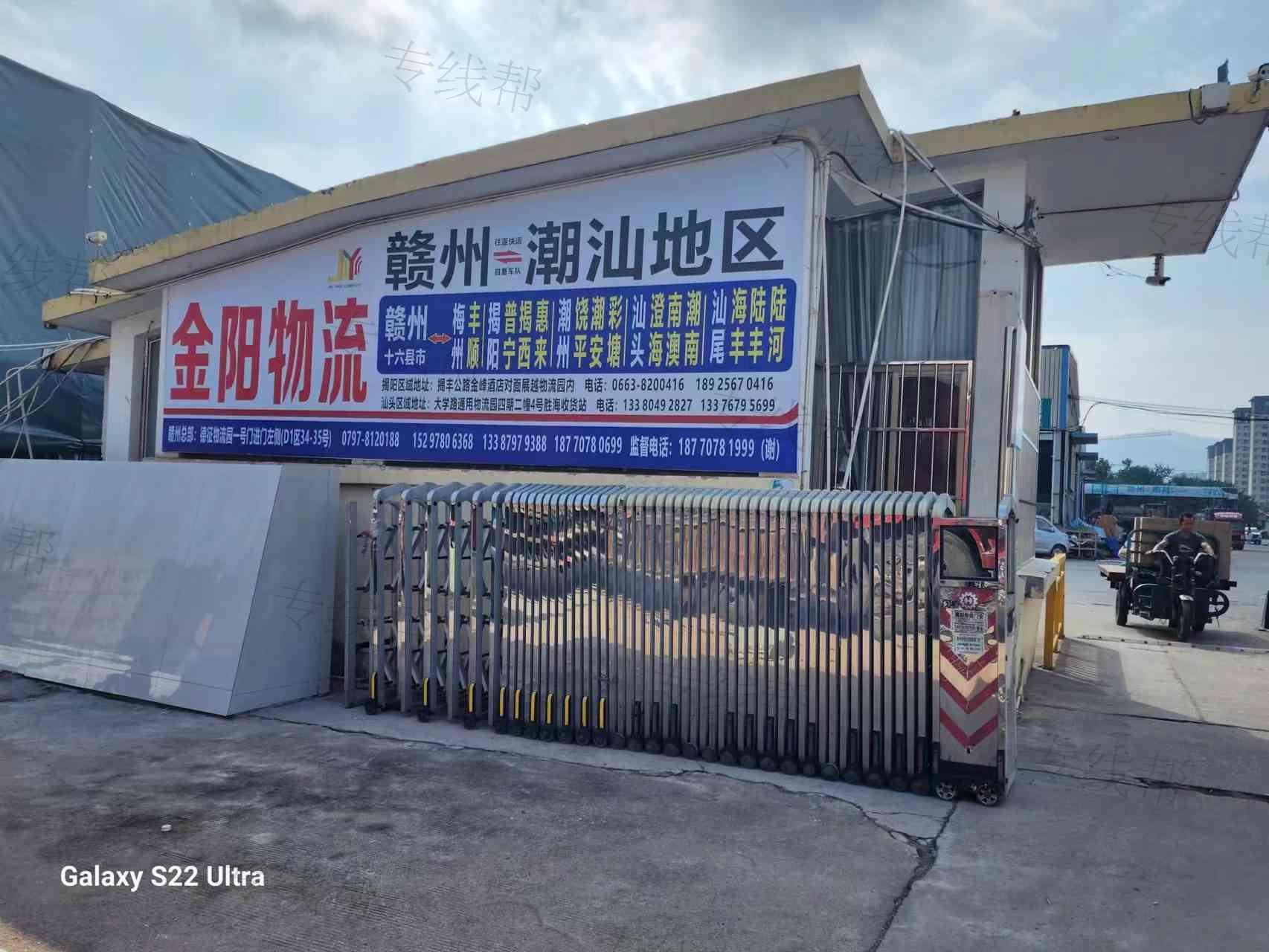 贛州金陽(yáng)物流有限公司