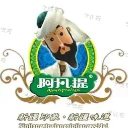 镇江阿凡提物流有限公司