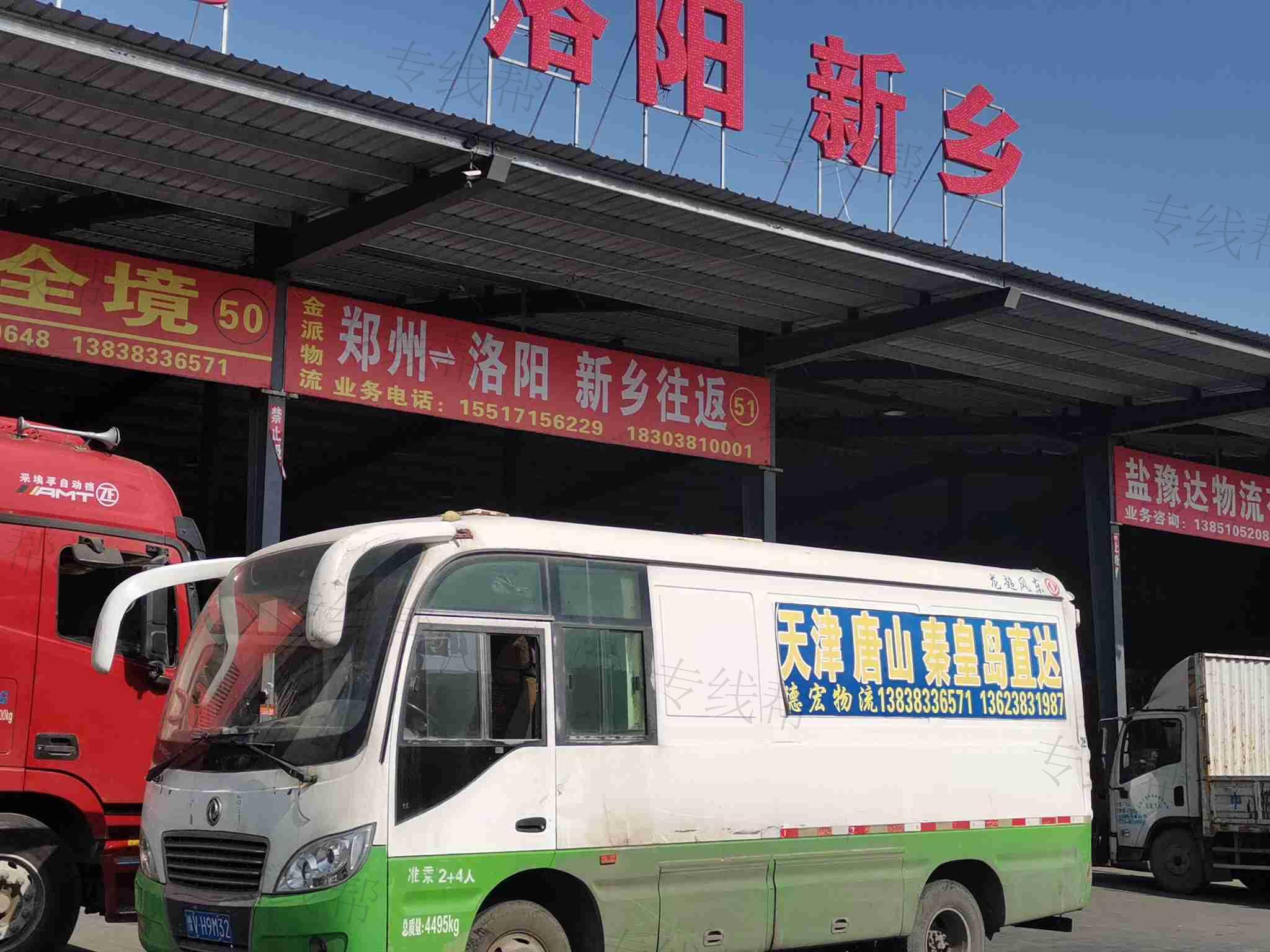 郑州金派物流有限公司 郑州金派物流有限公司
