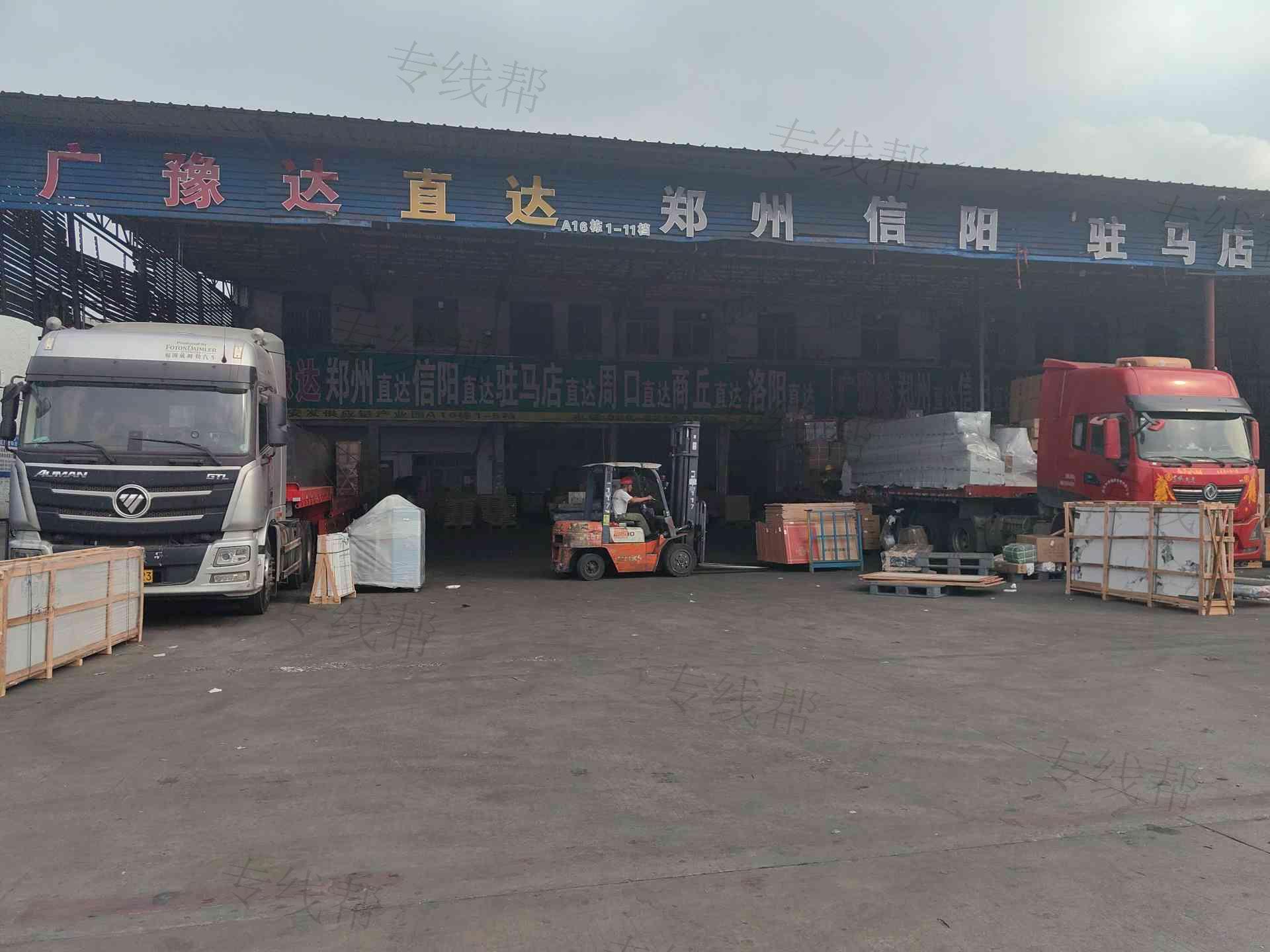广州广豫达供应链有限公司 广州广豫达供应链有限公司