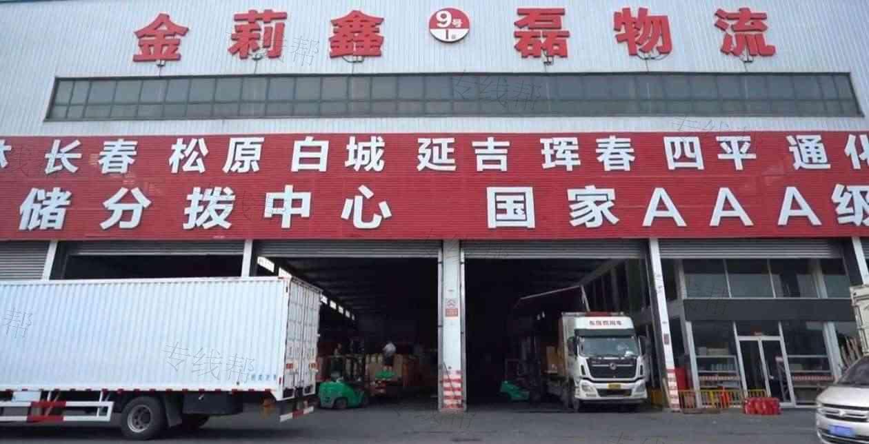 天津市金莉鑫磊物流有限公司