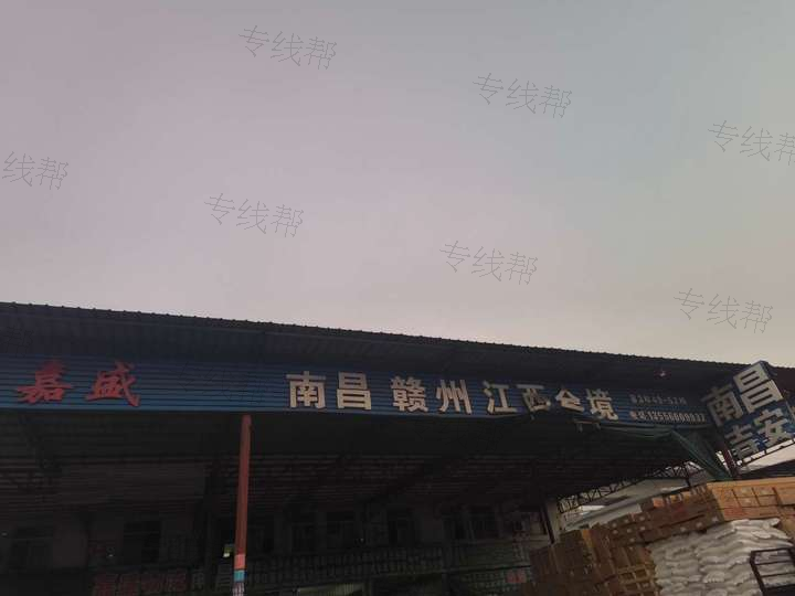 广州嘉盛物流有限公司 广州嘉盛物流有限公司