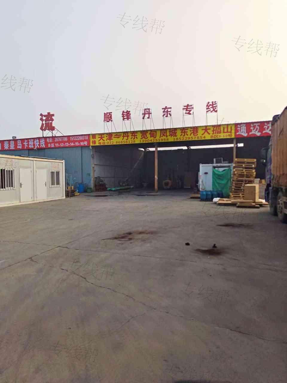 天津顺锋物流有限公司