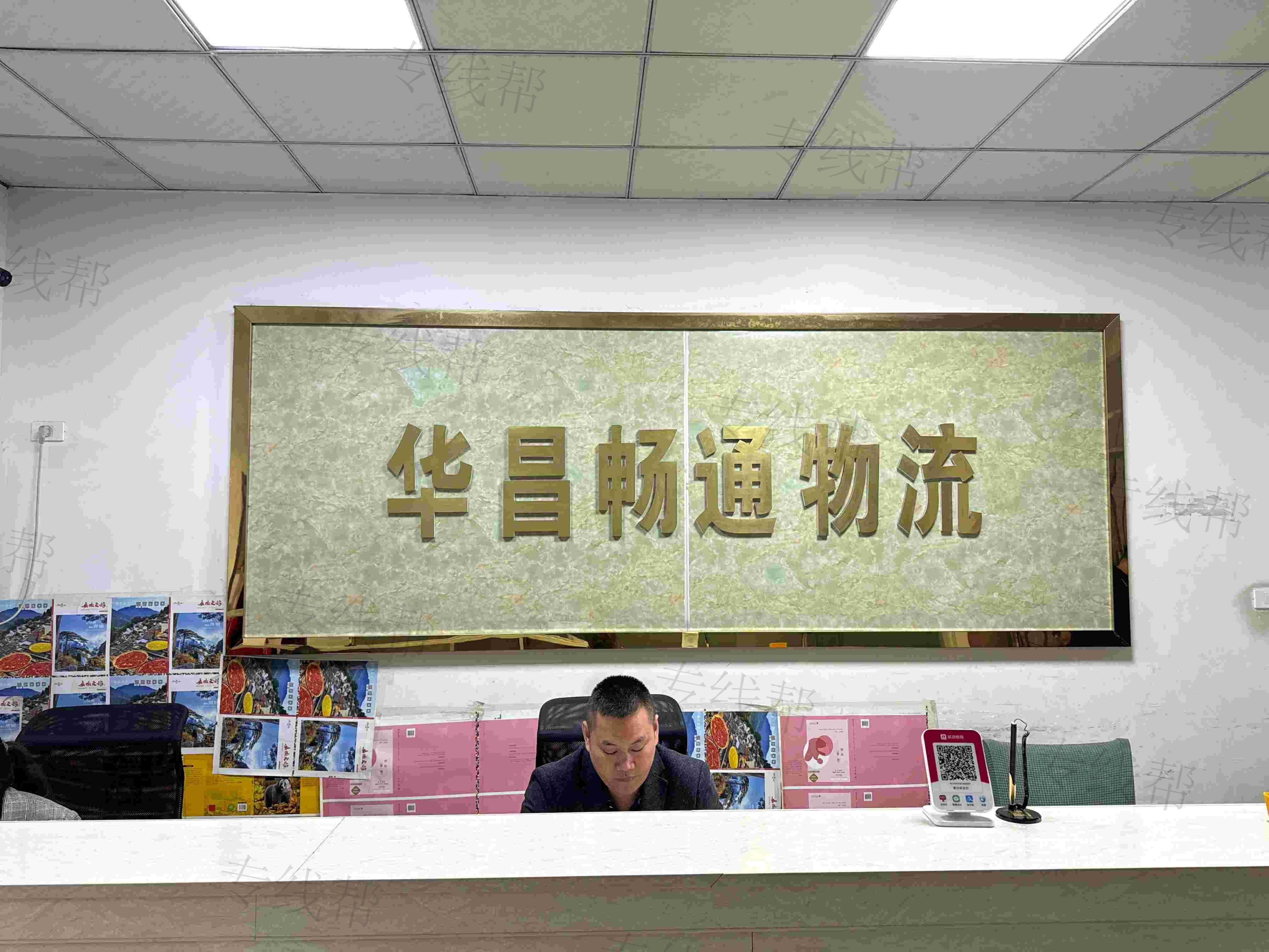 武漢華昌暢通物流有限公司
