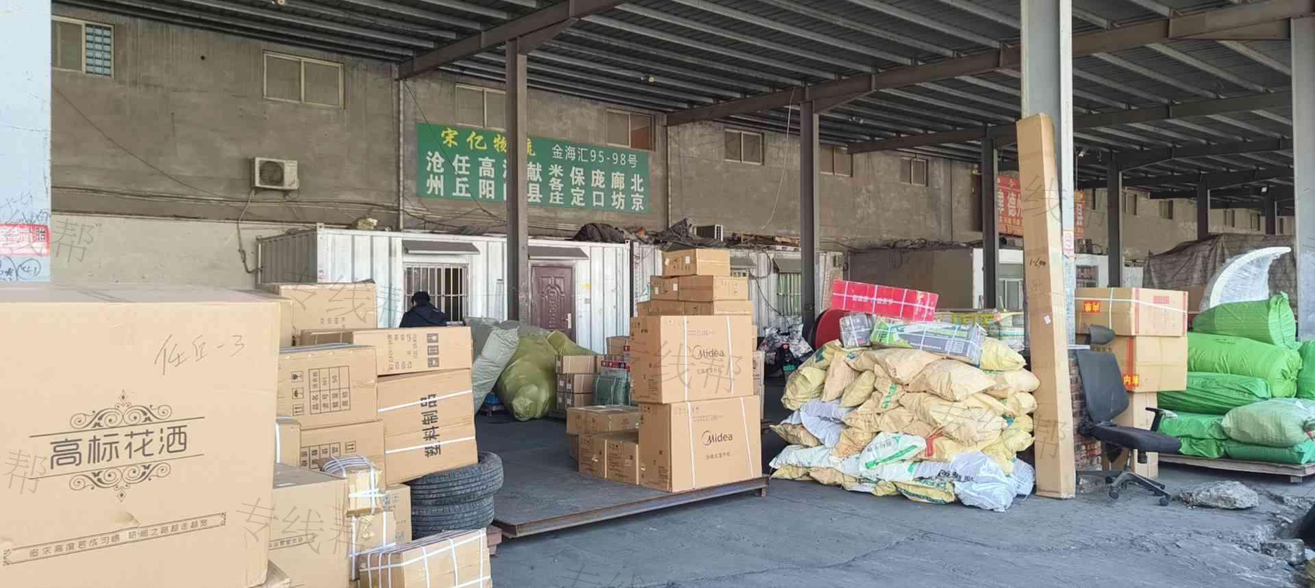 临沂市宋亿货物托运部 临沂市宋亿货物托运部