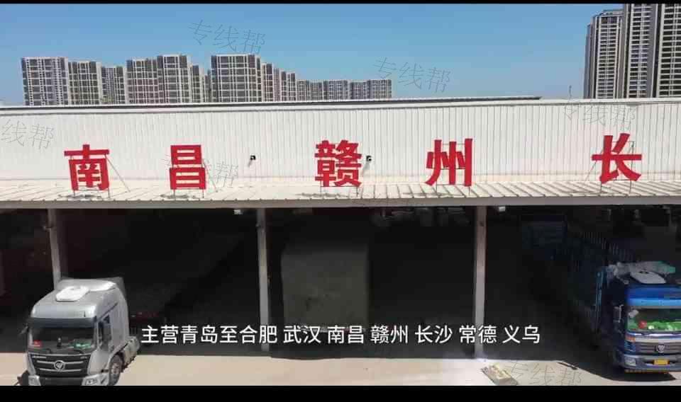 青岛三合信泽物流有限公司