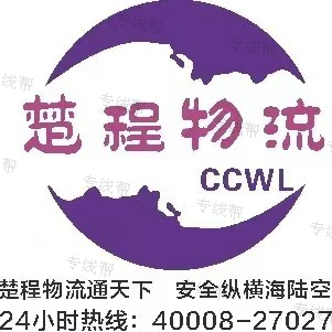 中通吉運物流 中通吉運物流